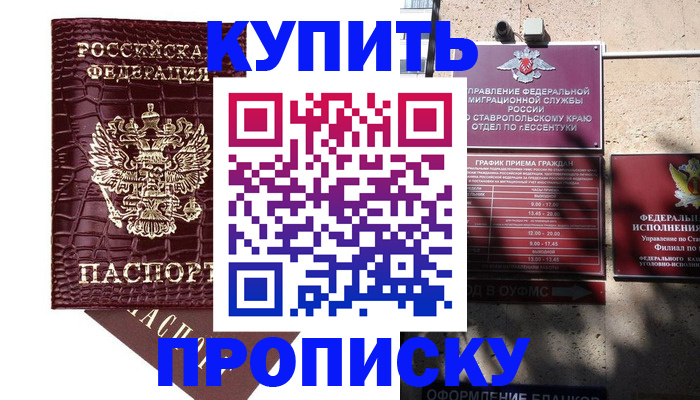 временная регистрация гарантия в Дальнереченске